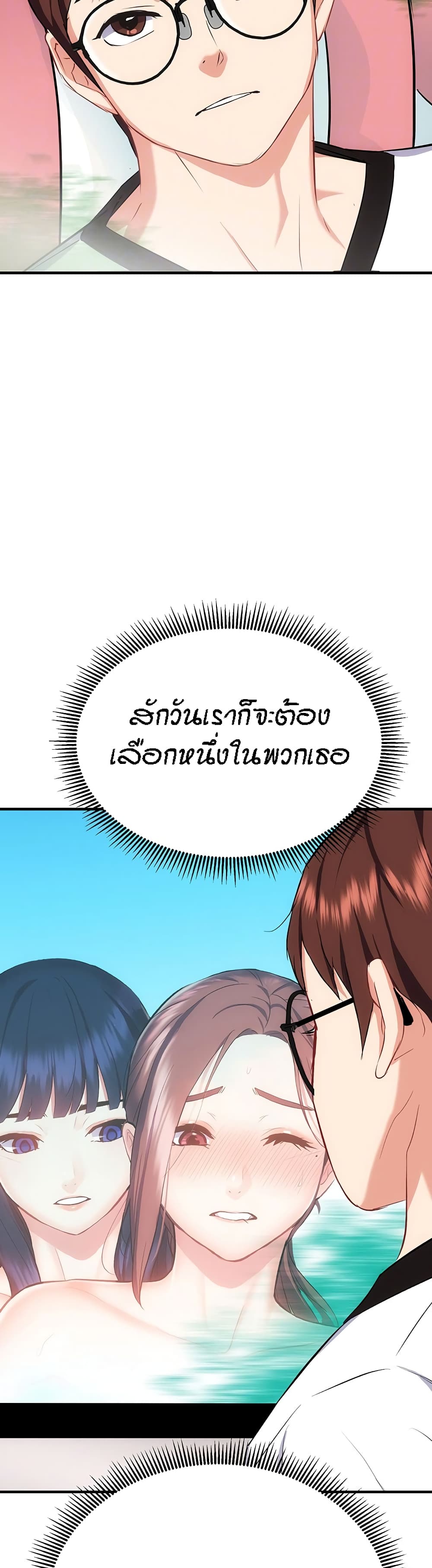 Summer Retreat Girls – Summer Retreat Girls – ตอนที่ 39 หน้า 12