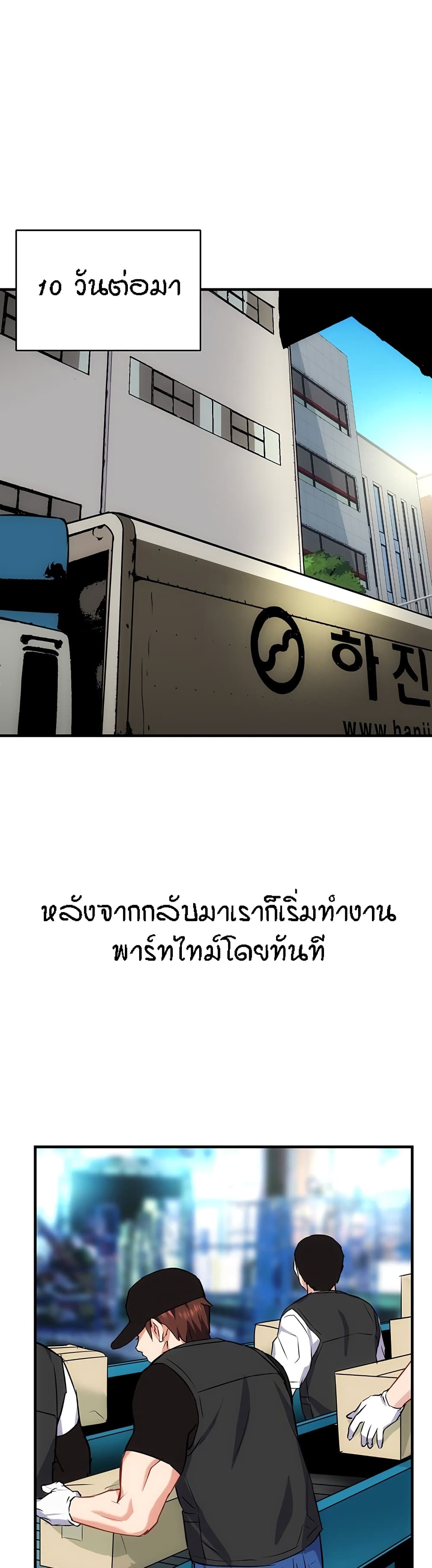 Summer Retreat Girls – Summer Retreat Girls – ตอนที่ 39 หน้า 15