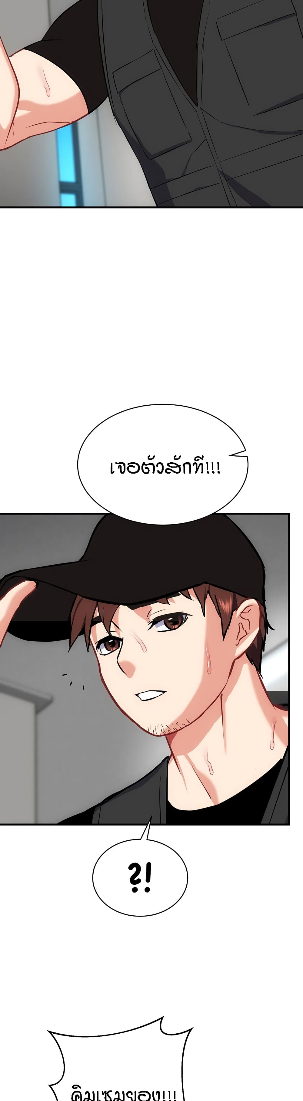 Summer Retreat Girls – Summer Retreat Girls – ตอนที่ 39 หน้า 18