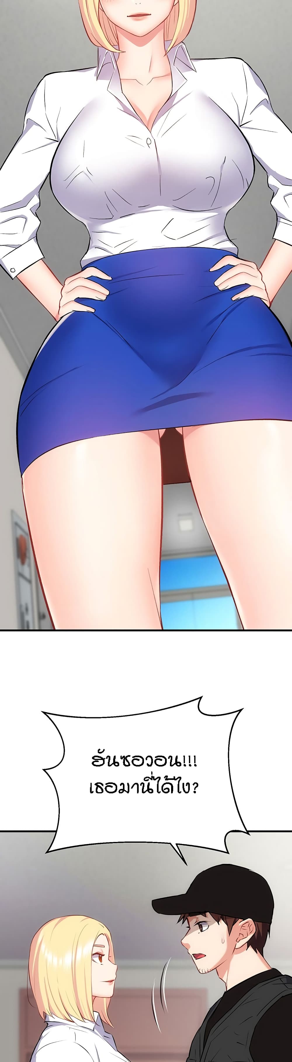Summer Retreat Girls – Summer Retreat Girls – ตอนที่ 39 หน้า 20