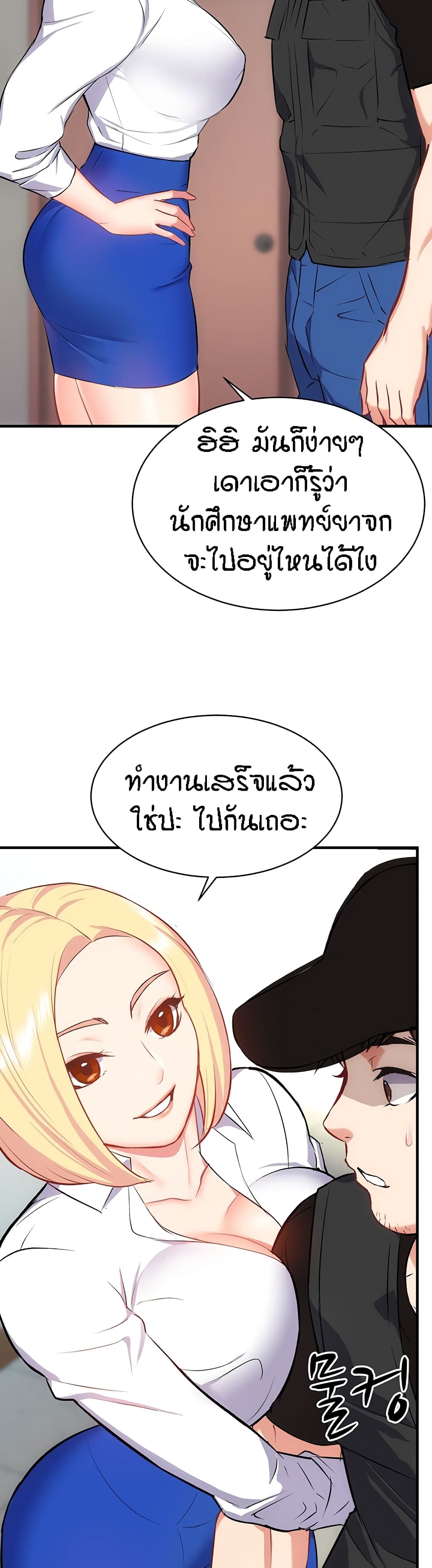 Summer Retreat Girls – Summer Retreat Girls – ตอนที่ 39 หน้า 21