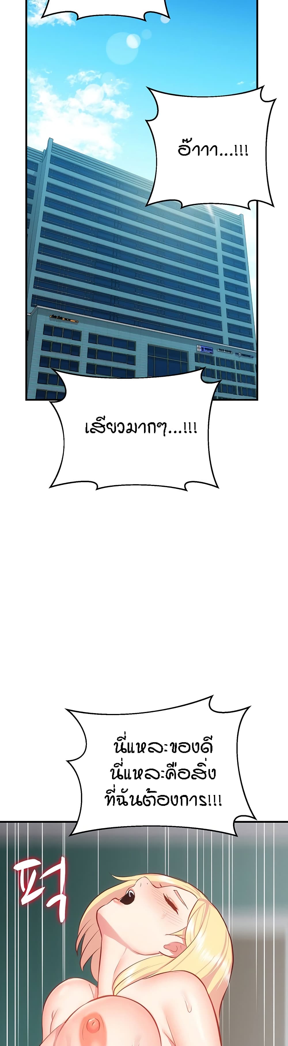 Summer Retreat Girls – Summer Retreat Girls – ตอนที่ 39 หน้า 24