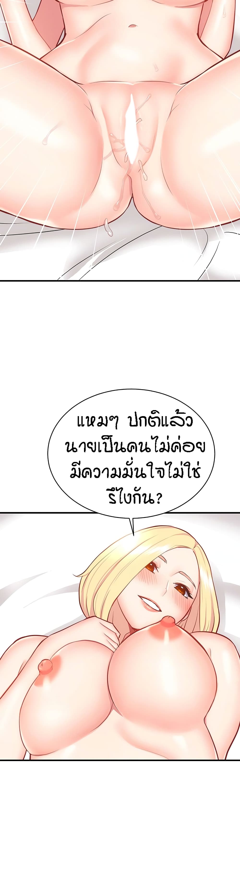 Summer Retreat Girls – Summer Retreat Girls – ตอนที่ 39 หน้า 30