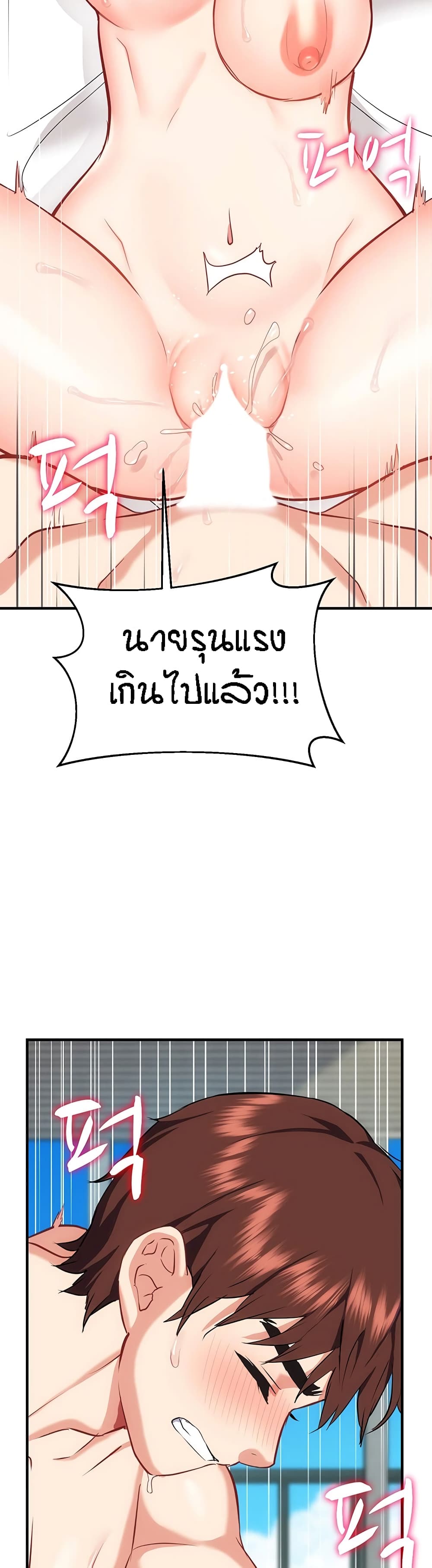 Summer Retreat Girls – Summer Retreat Girls – ตอนที่ 39 หน้า 35