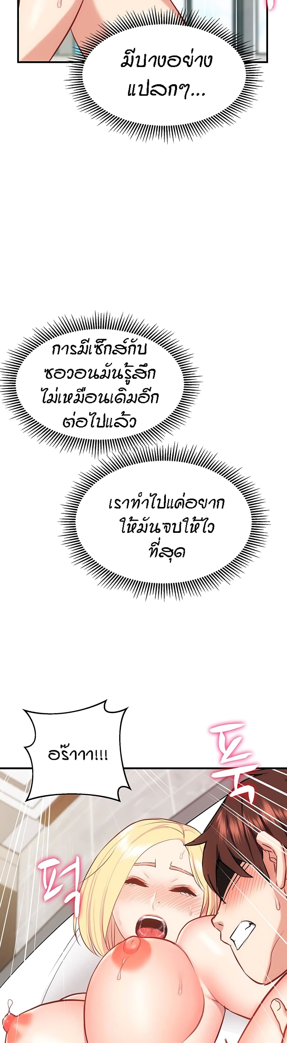 Summer Retreat Girls – Summer Retreat Girls – ตอนที่ 39 หน้า 36