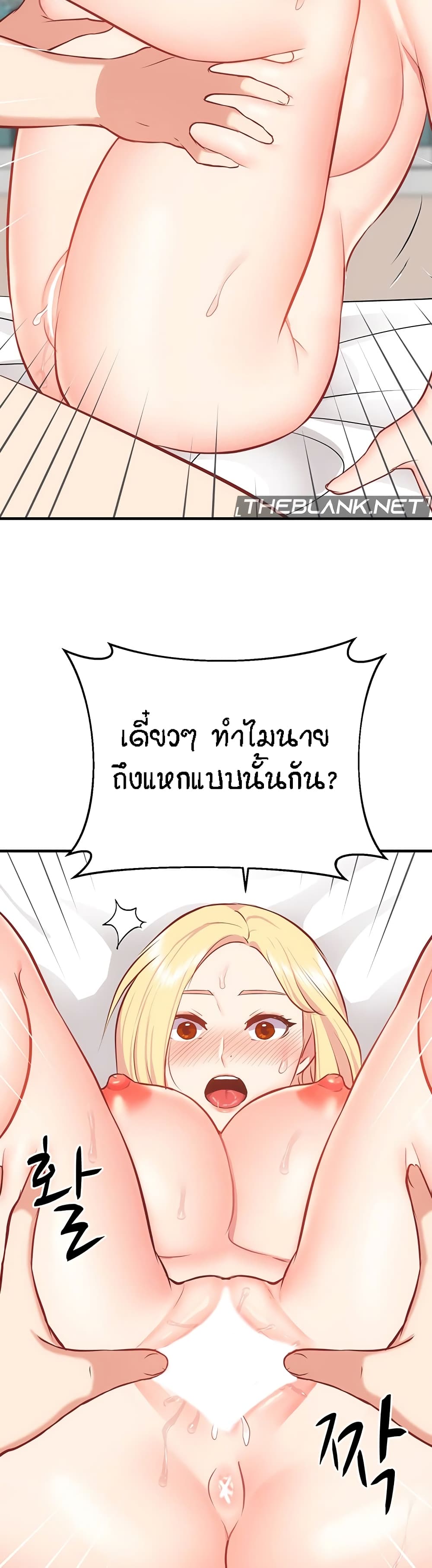 Summer Retreat Girls – Summer Retreat Girls – ตอนที่ 39 หน้า 40