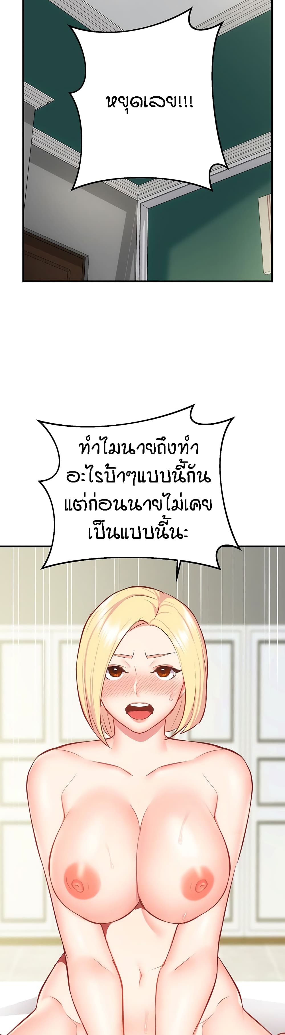 Summer Retreat Girls – Summer Retreat Girls – ตอนที่ 39 หน้า 43