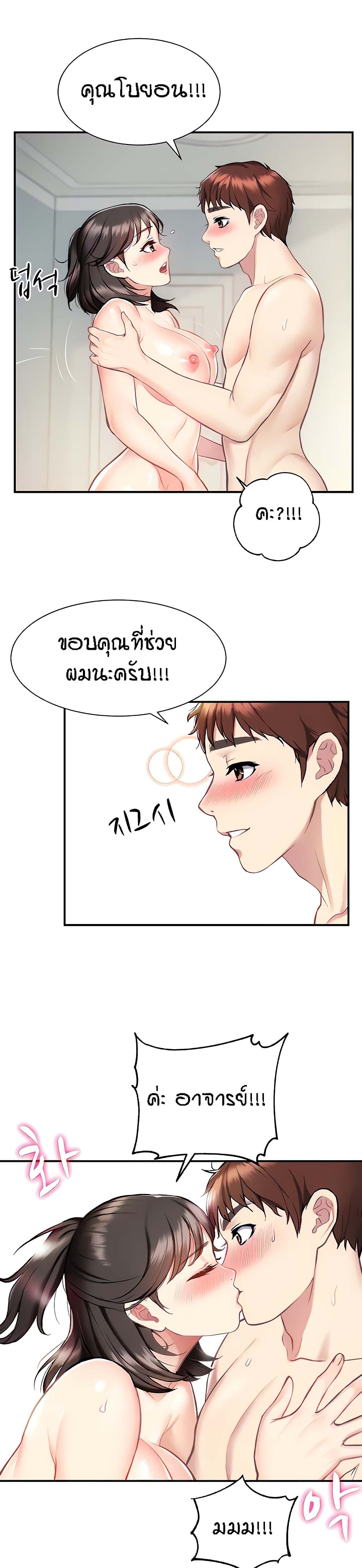 Summer Retreat Girls – Summer Retreat Girls – ตอนที่ 4 หน้า 3