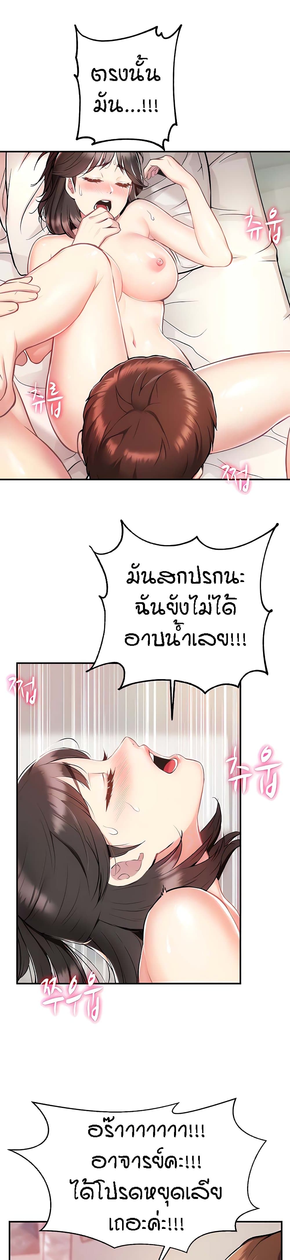Summer Retreat Girls – Summer Retreat Girls – ตอนที่ 4 หน้า 9