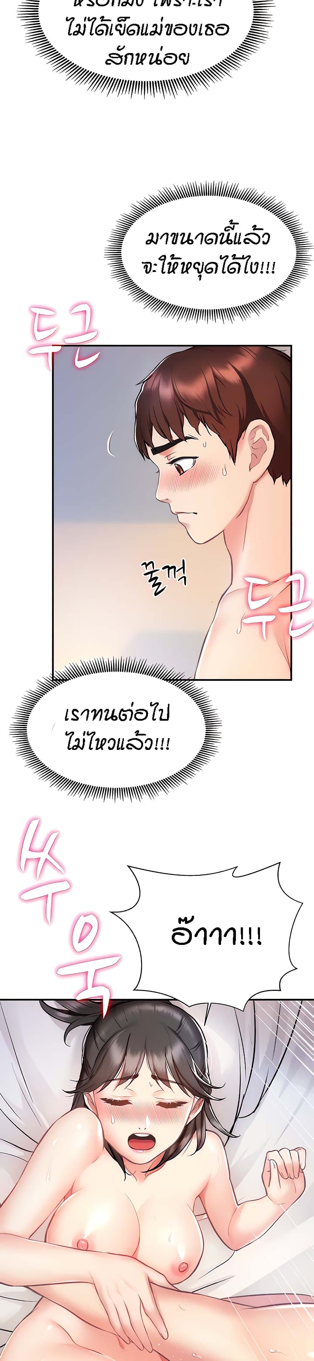 Summer Retreat Girls – Summer Retreat Girls – ตอนที่ 4 หน้า 12