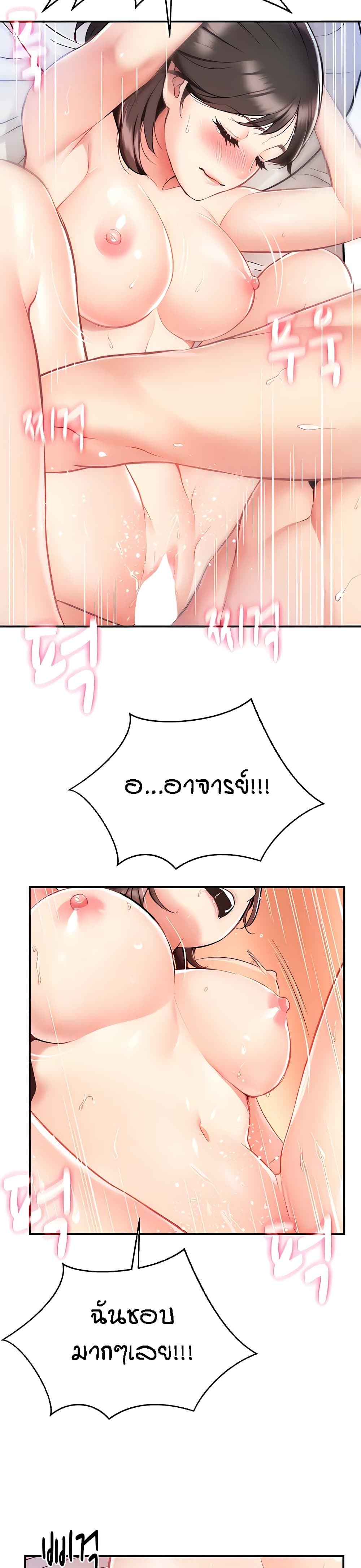Summer Retreat Girls – Summer Retreat Girls – ตอนที่ 4 หน้า 17