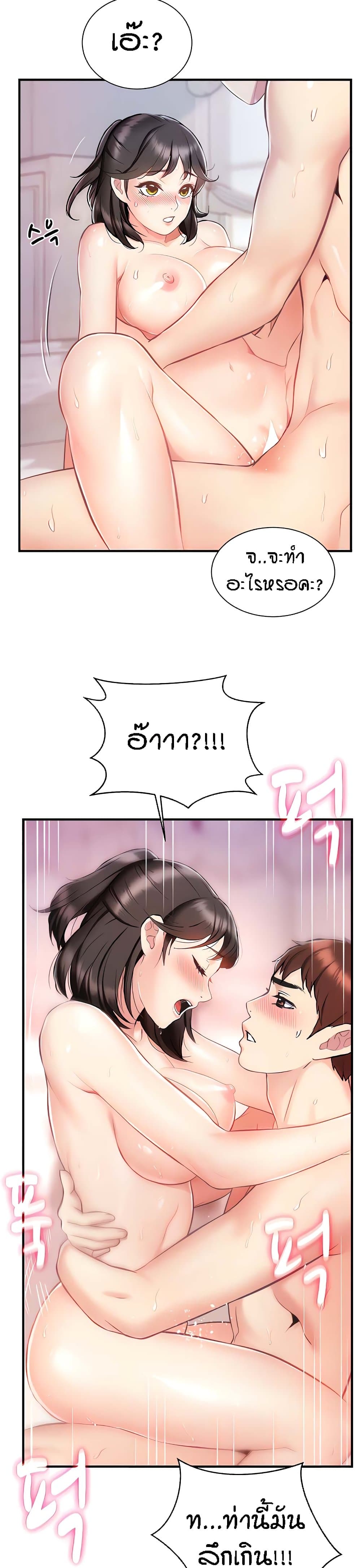 Summer Retreat Girls – Summer Retreat Girls – ตอนที่ 4 หน้า 20