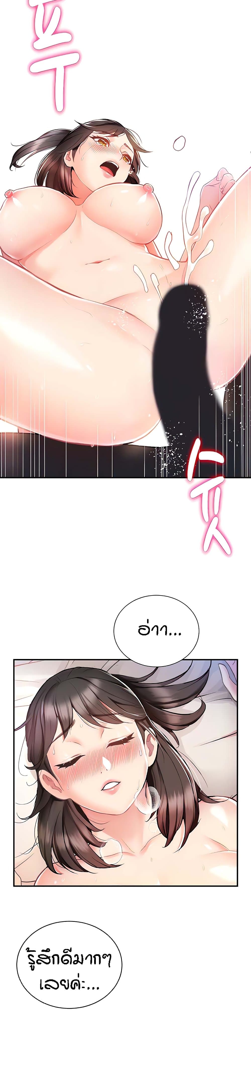 Summer Retreat Girls – Summer Retreat Girls – ตอนที่ 4 หน้า 24