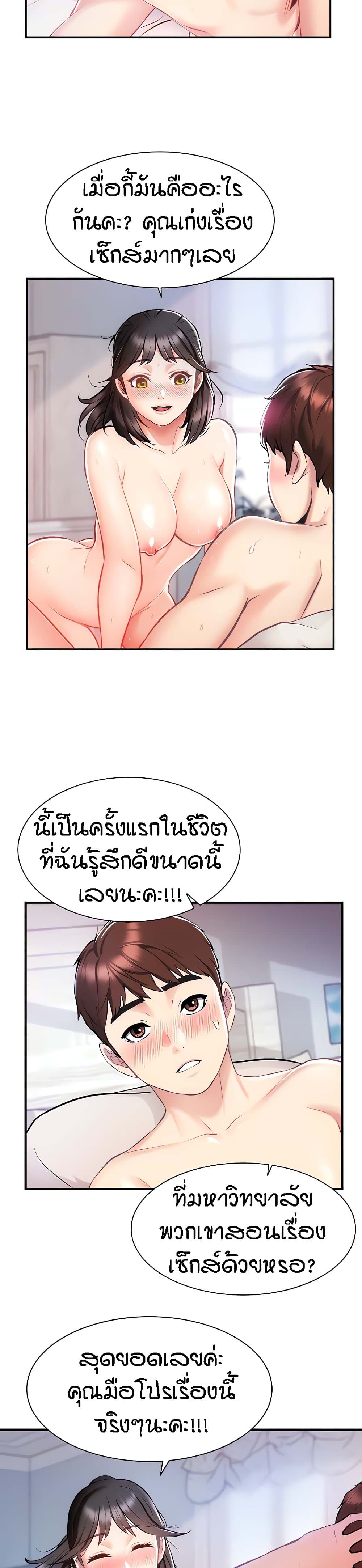 Summer Retreat Girls – Summer Retreat Girls – ตอนที่ 4 หน้า 26