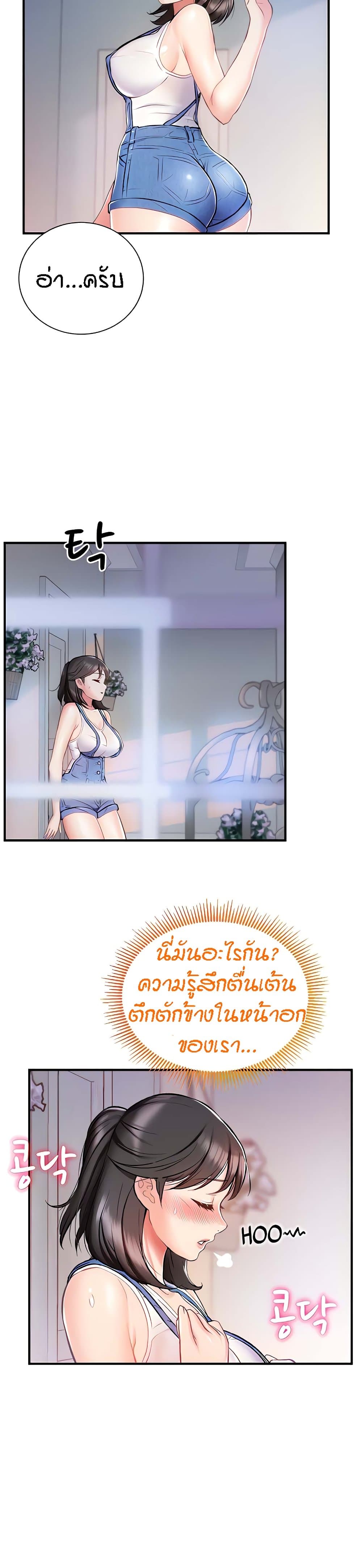 Summer Retreat Girls – Summer Retreat Girls – ตอนที่ 4 หน้า 28