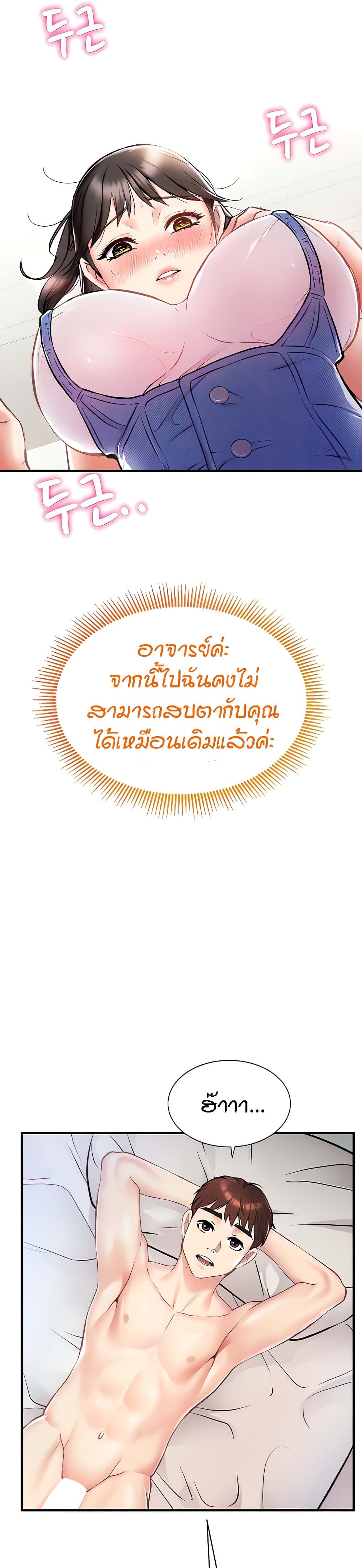 Summer Retreat Girls – Summer Retreat Girls – ตอนที่ 4 หน้า 29