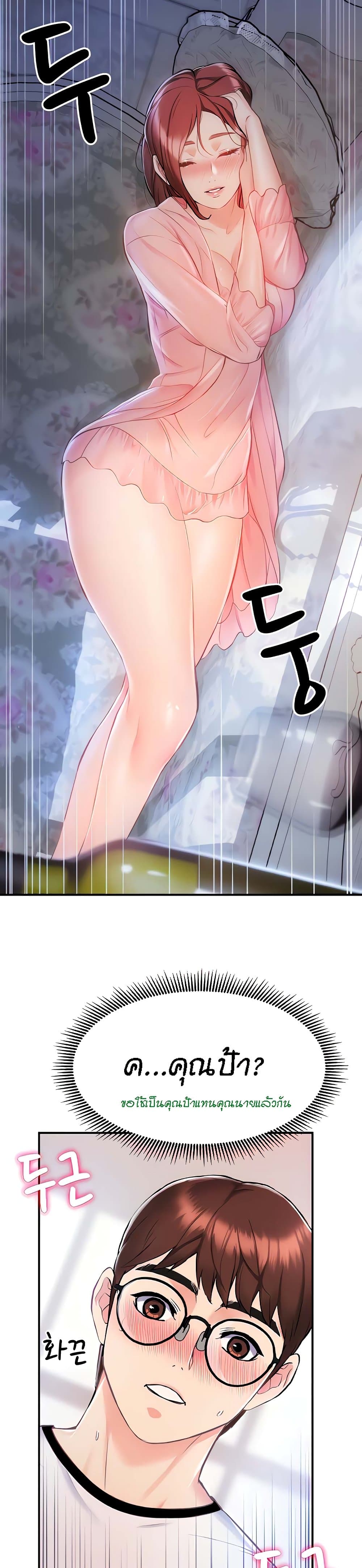 Summer Retreat Girls – Summer Retreat Girls – ตอนที่ 4 หน้า 34