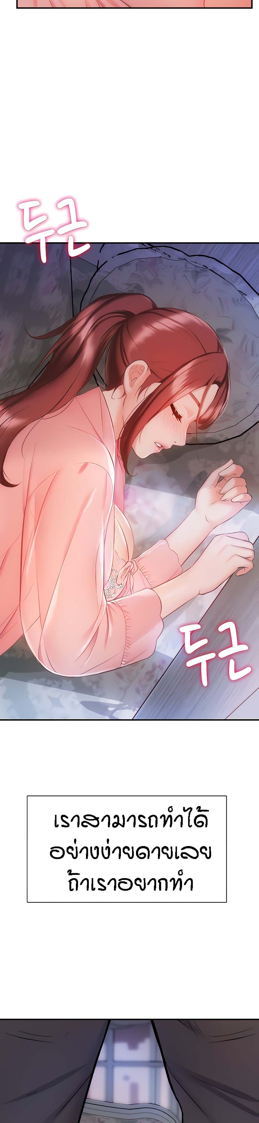 Summer Retreat Girls – Summer Retreat Girls – ตอนที่ 4 หน้า 36