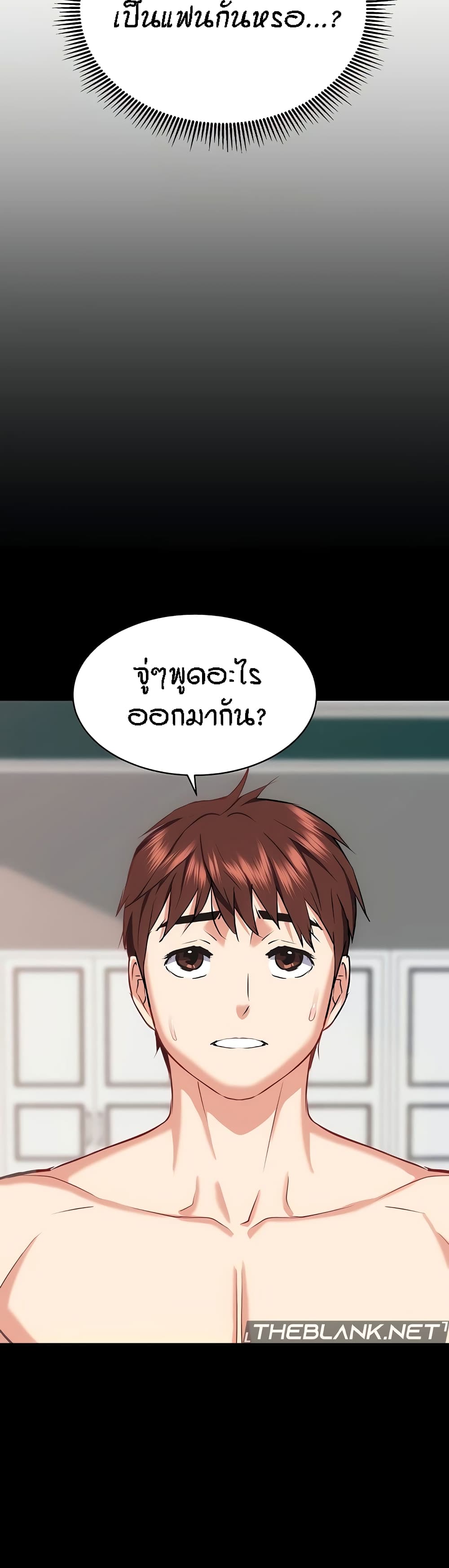Summer Retreat Girls – Summer Retreat Girls – ตอนที่ 40 (จบ) หน้า 4