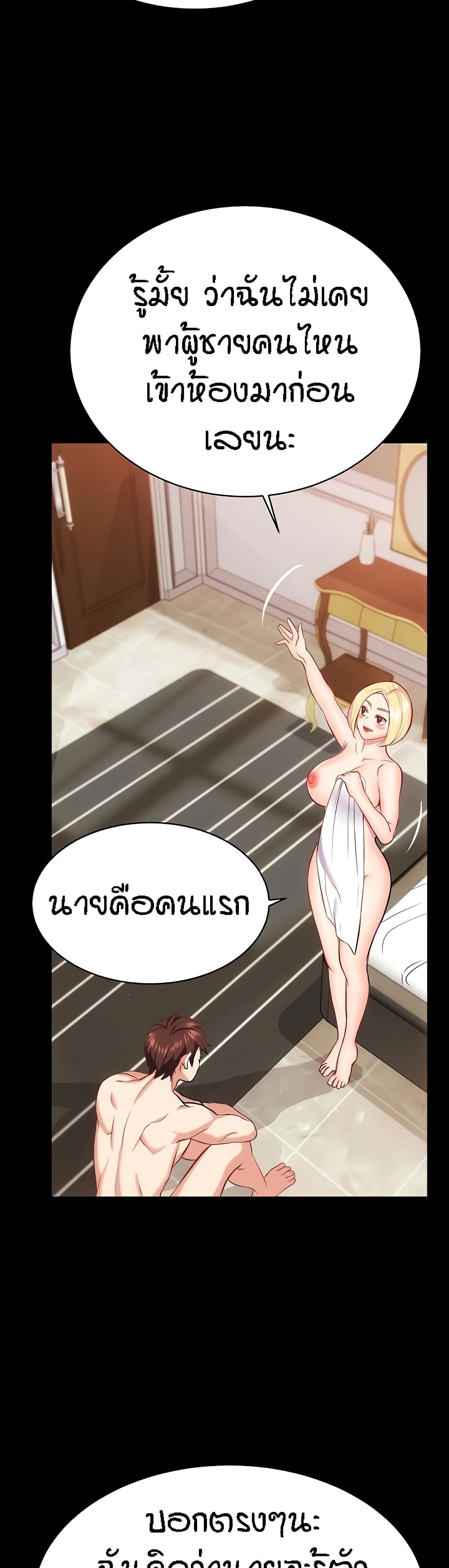 Summer Retreat Girls – Summer Retreat Girls – ตอนที่ 40 (จบ) หน้า 6
