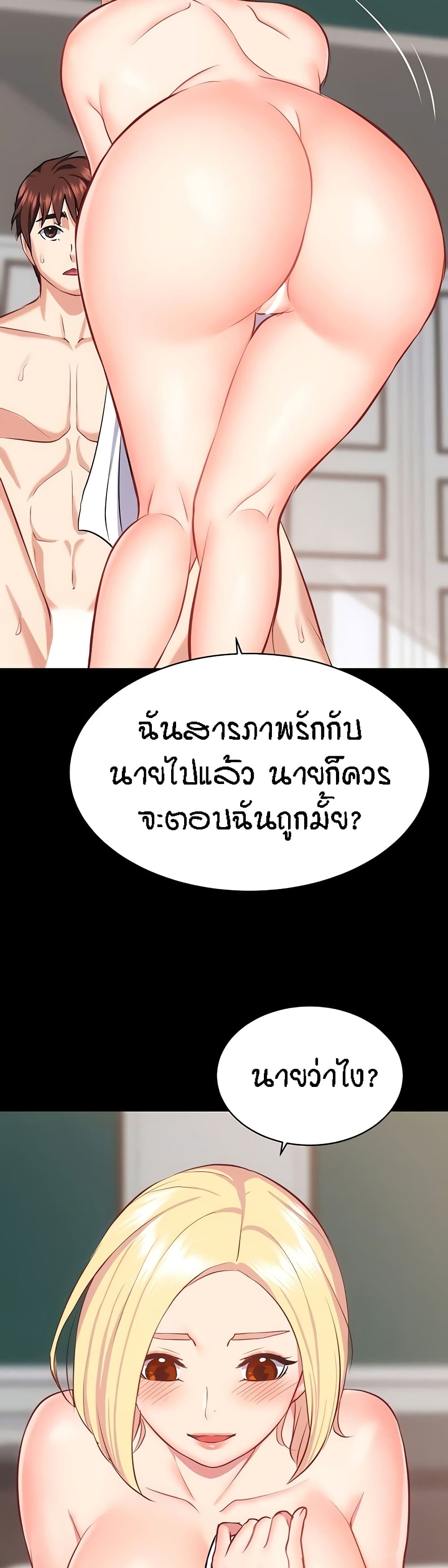 Summer Retreat Girls – Summer Retreat Girls – ตอนที่ 40 (จบ) หน้า 8