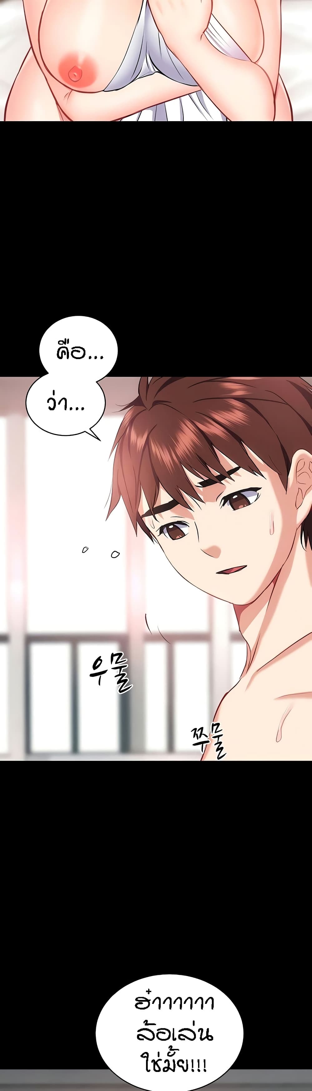 Summer Retreat Girls – Summer Retreat Girls – ตอนที่ 40 (จบ) หน้า 9