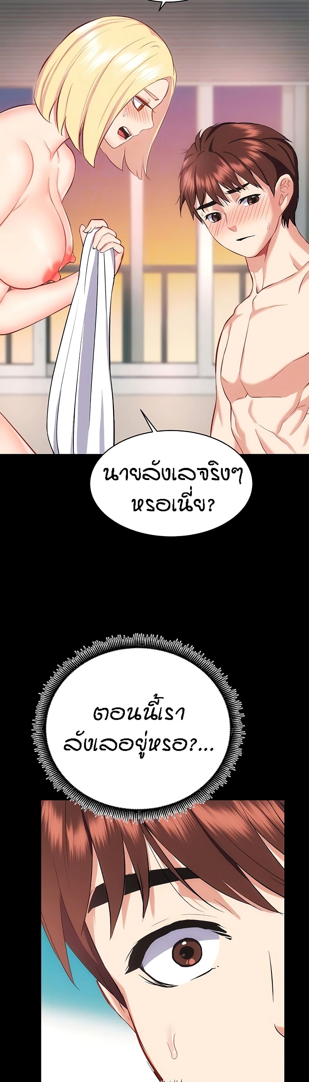 Summer Retreat Girls – Summer Retreat Girls – ตอนที่ 40 (จบ) หน้า 10