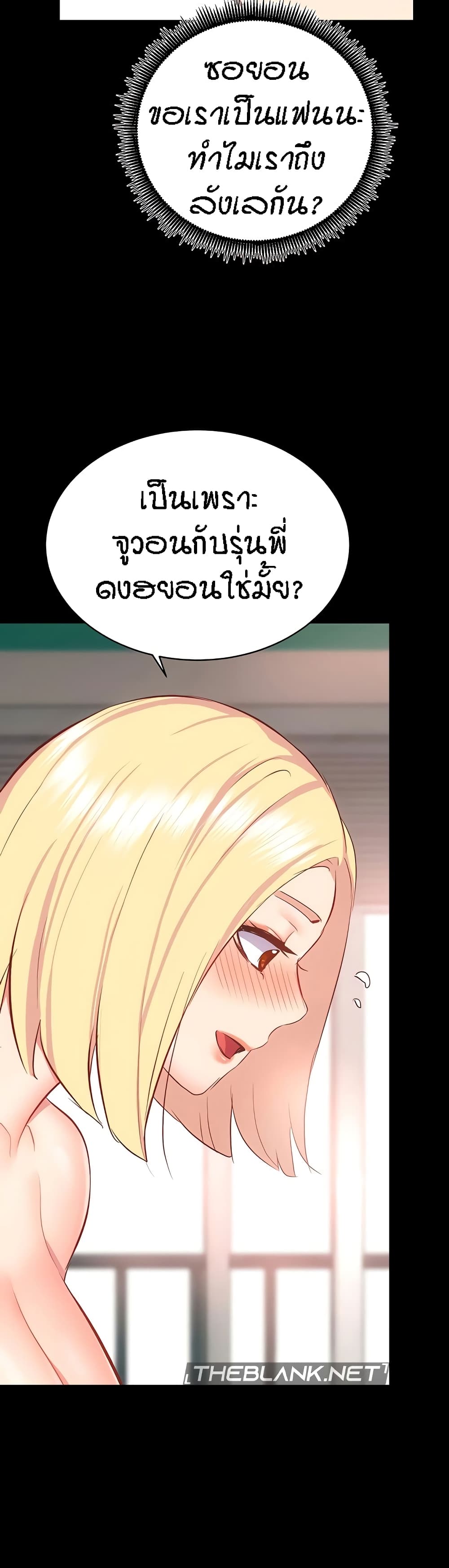 Summer Retreat Girls – Summer Retreat Girls – ตอนที่ 40 (จบ) หน้า 11