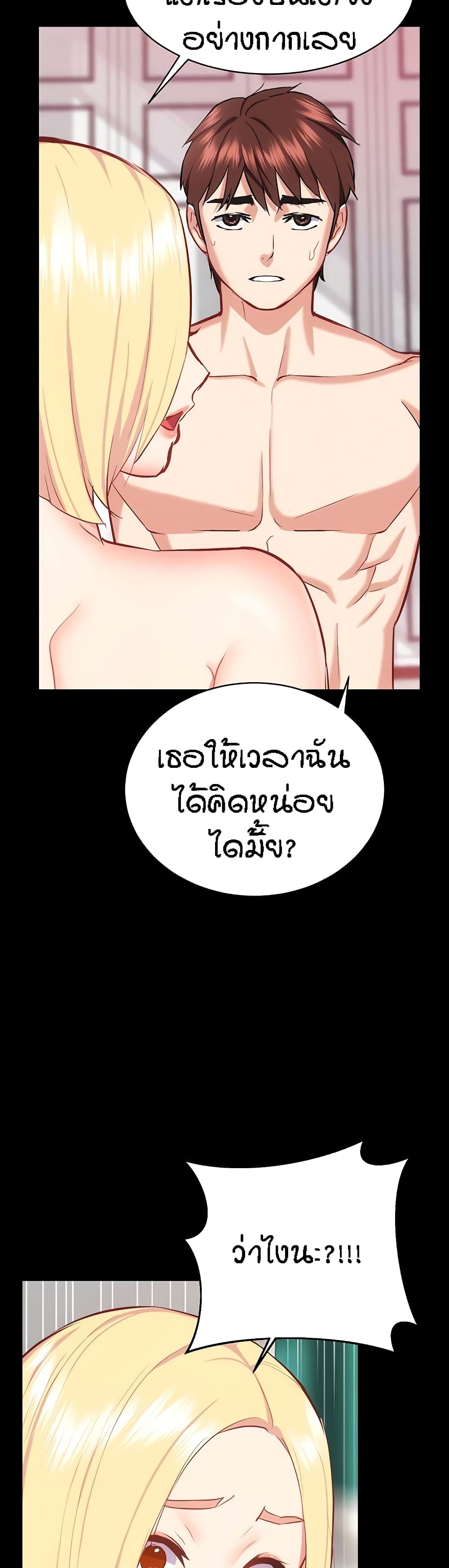 Summer Retreat Girls – Summer Retreat Girls – ตอนที่ 40 (จบ) หน้า 13