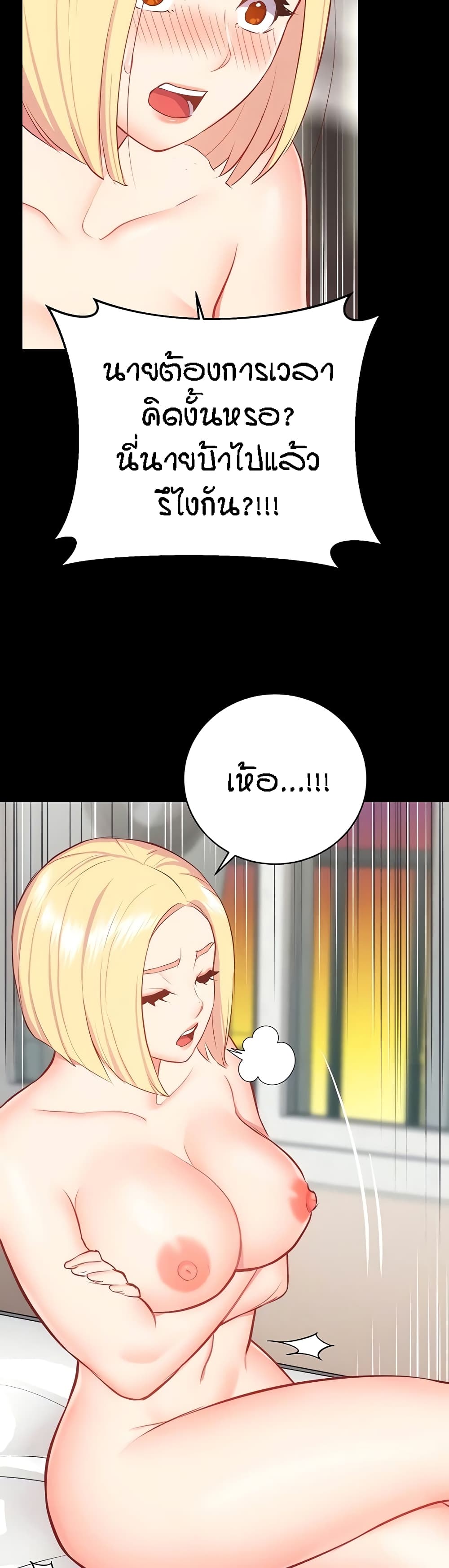 Summer Retreat Girls – Summer Retreat Girls – ตอนที่ 40 (จบ) หน้า 14