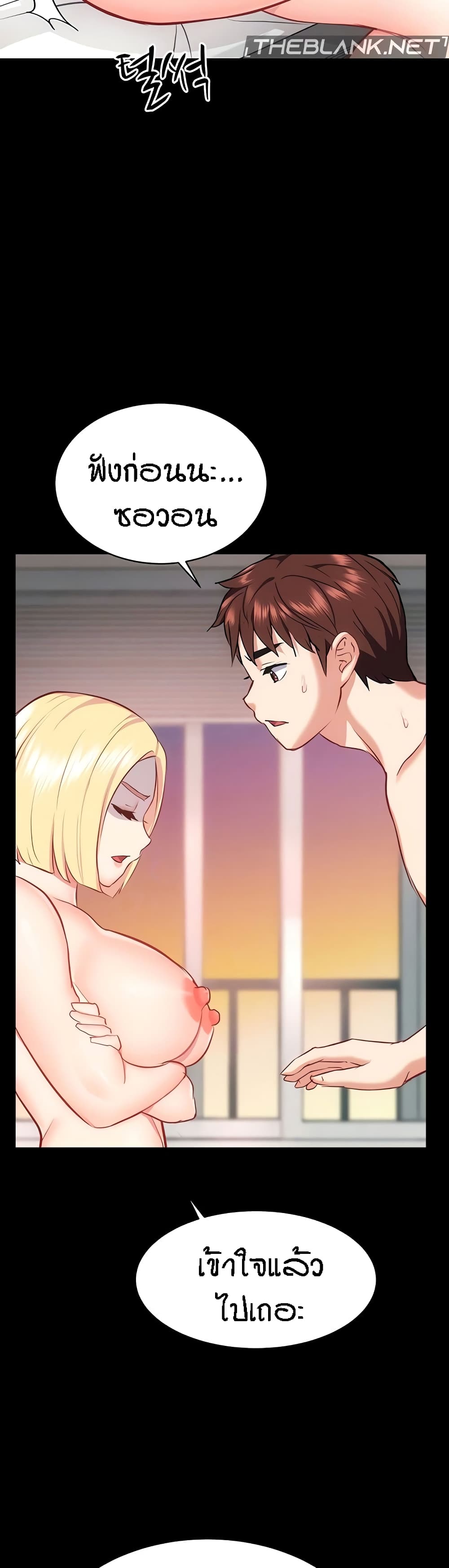 Summer Retreat Girls – Summer Retreat Girls – ตอนที่ 40 (จบ) หน้า 15