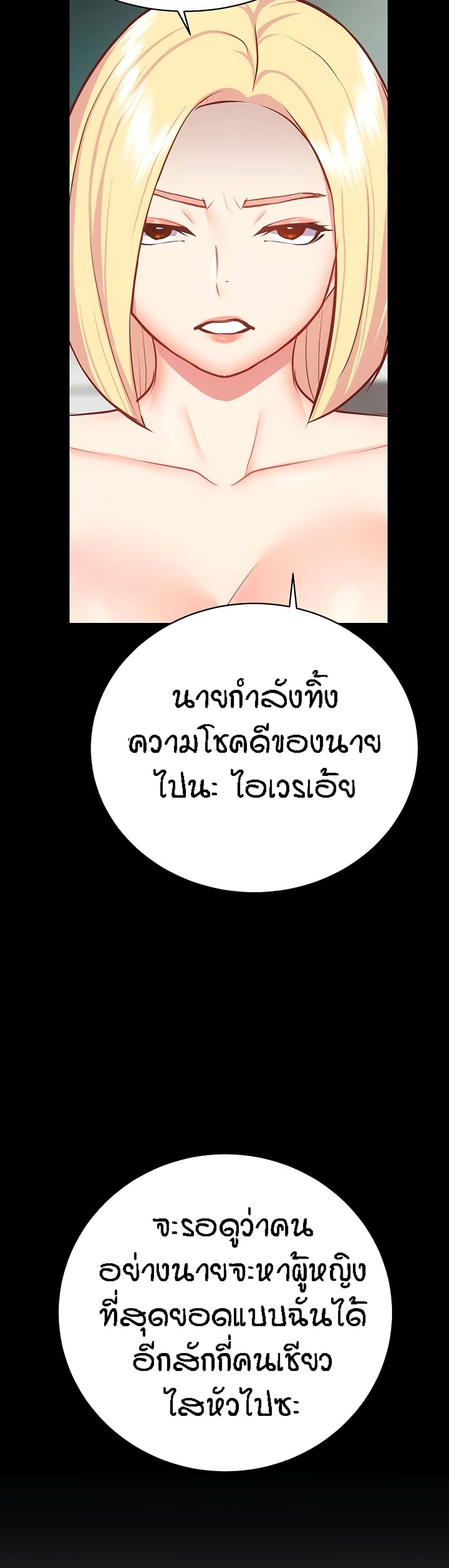Summer Retreat Girls – Summer Retreat Girls – ตอนที่ 40 (จบ) หน้า 17