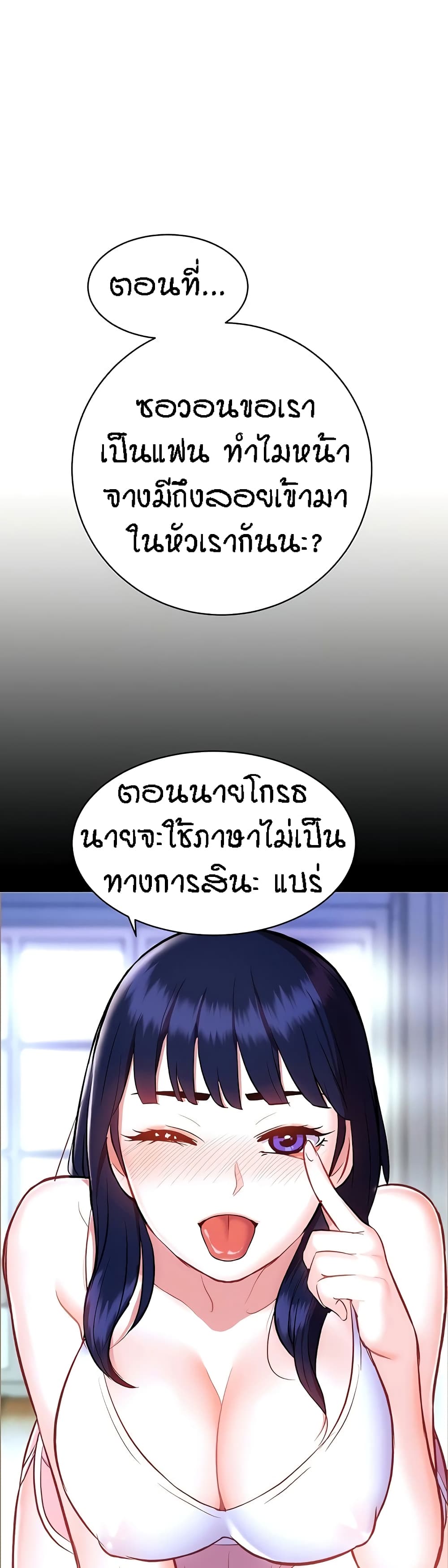 Summer Retreat Girls – Summer Retreat Girls – ตอนที่ 40 (จบ) หน้า 19