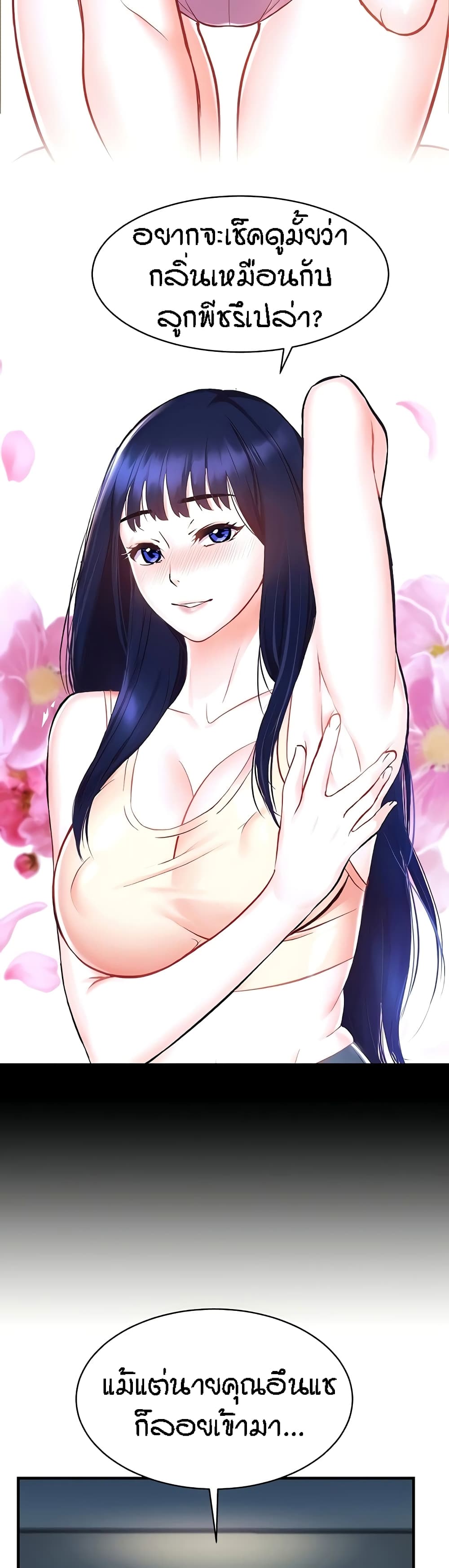Summer Retreat Girls – Summer Retreat Girls – ตอนที่ 40 (จบ) หน้า 20