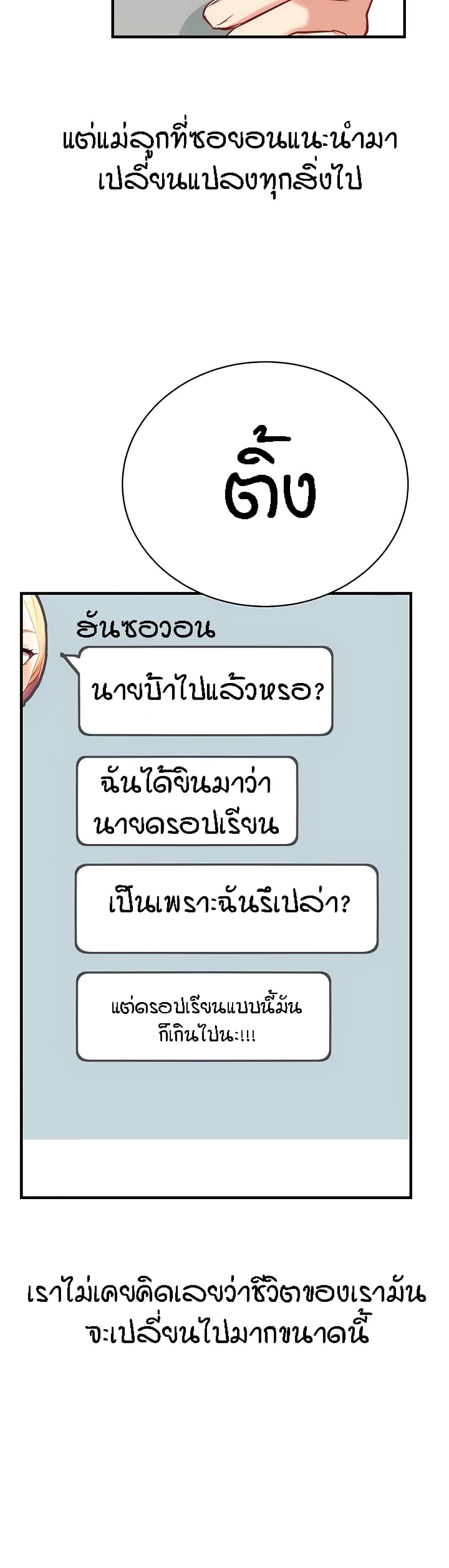 Summer Retreat Girls – Summer Retreat Girls – ตอนที่ 40 (จบ) หน้า 32