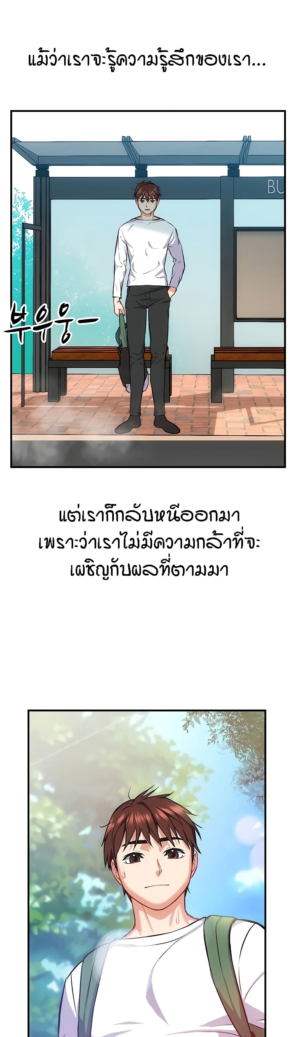 Summer Retreat Girls – Summer Retreat Girls – ตอนที่ 40 (จบ) หน้า 33