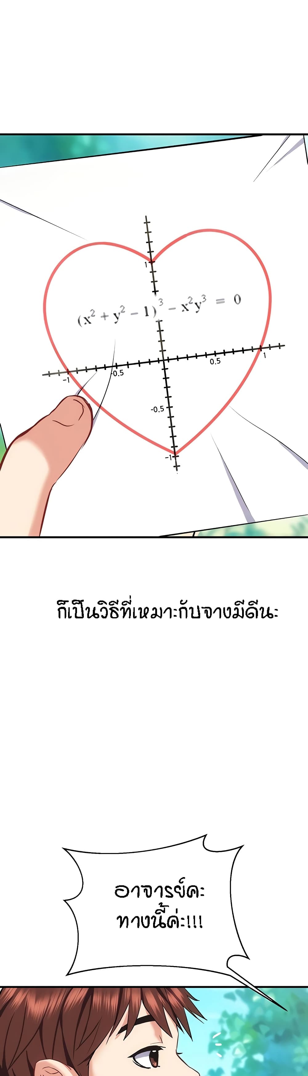 Summer Retreat Girls – Summer Retreat Girls – ตอนที่ 40 (จบ) หน้า 35