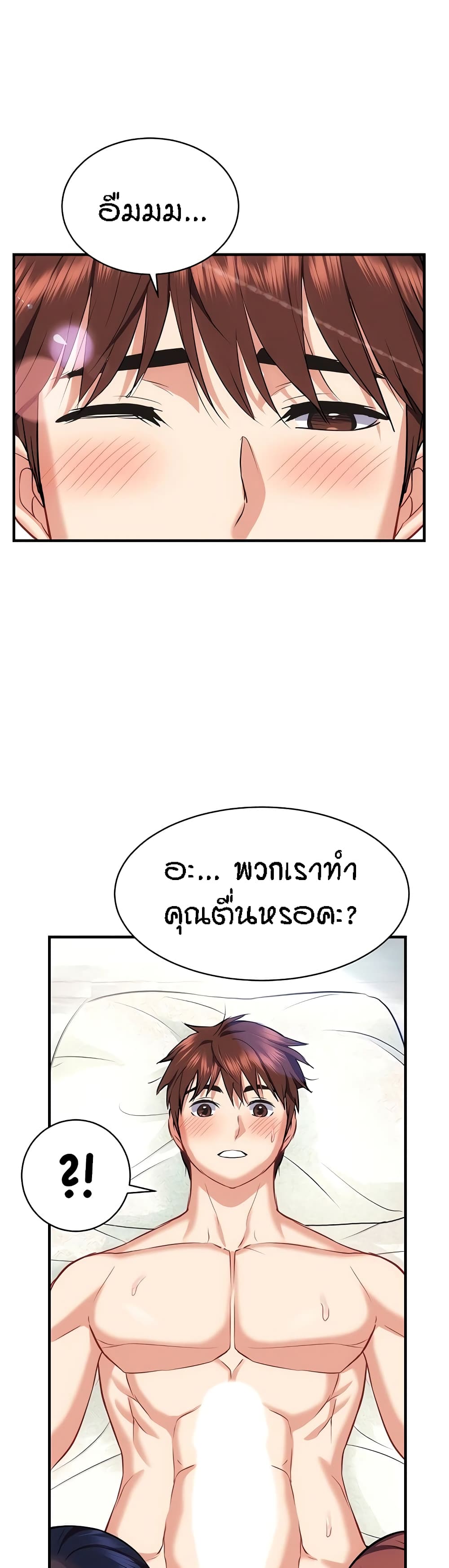 Summer Retreat Girls – Summer Retreat Girls – ตอนที่ 40 (จบ) หน้า 44