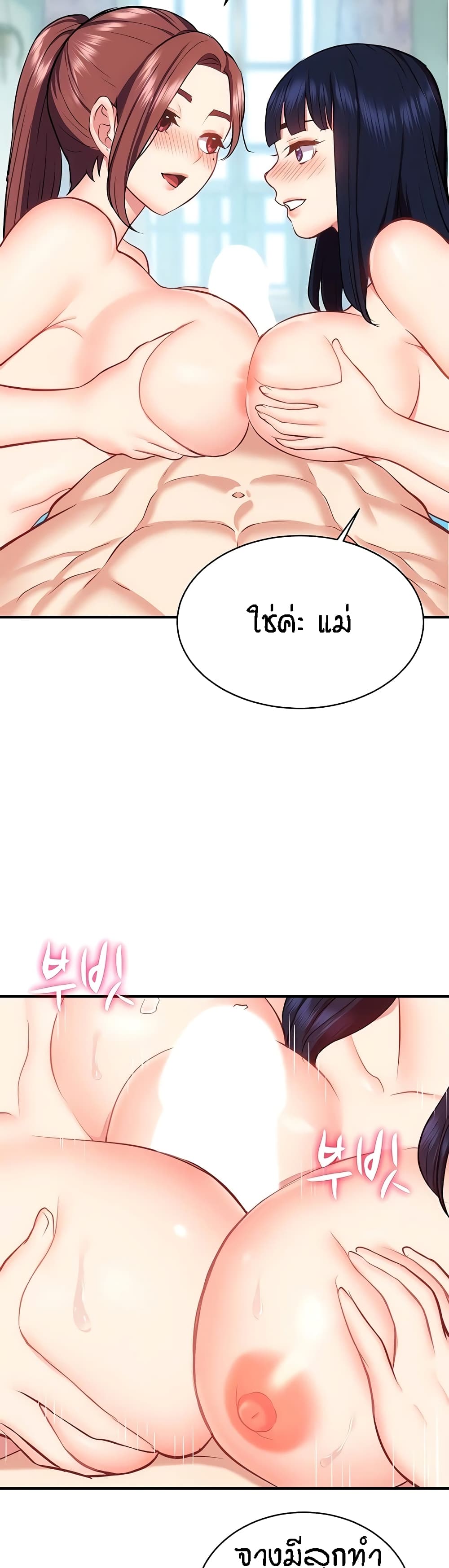 Summer Retreat Girls – Summer Retreat Girls – ตอนที่ 40 (จบ) หน้า 46