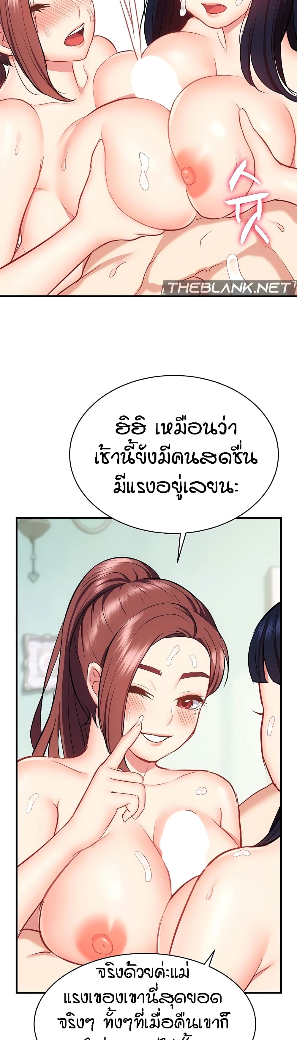 Summer Retreat Girls – Summer Retreat Girls – ตอนที่ 40 (จบ) หน้า 49