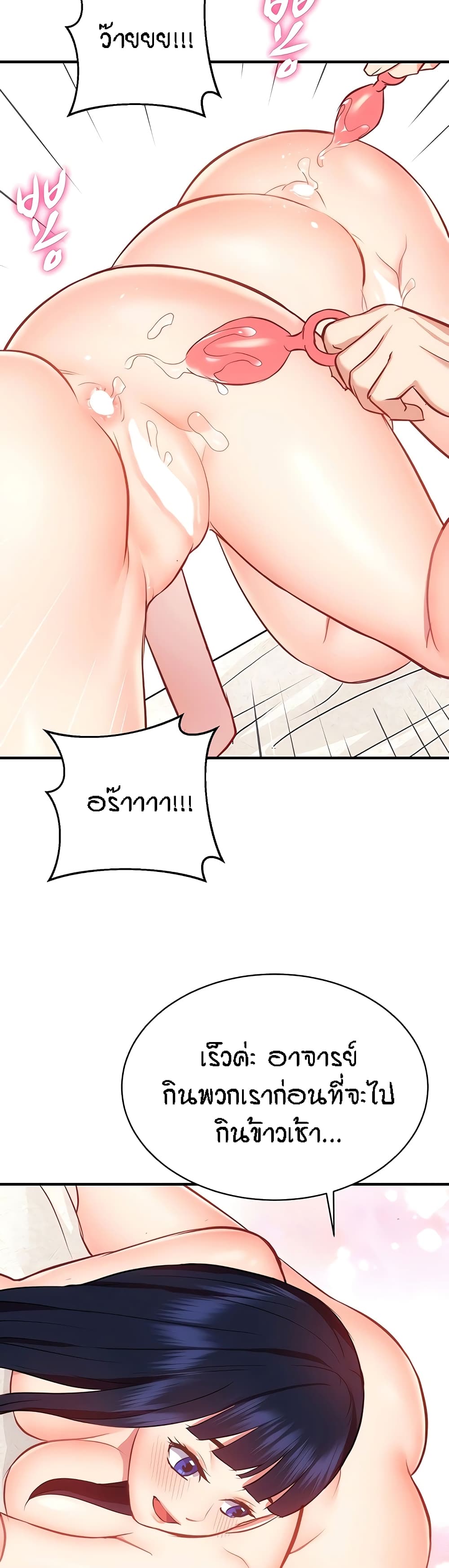 Summer Retreat Girls – Summer Retreat Girls – ตอนที่ 40 (จบ) หน้า 53