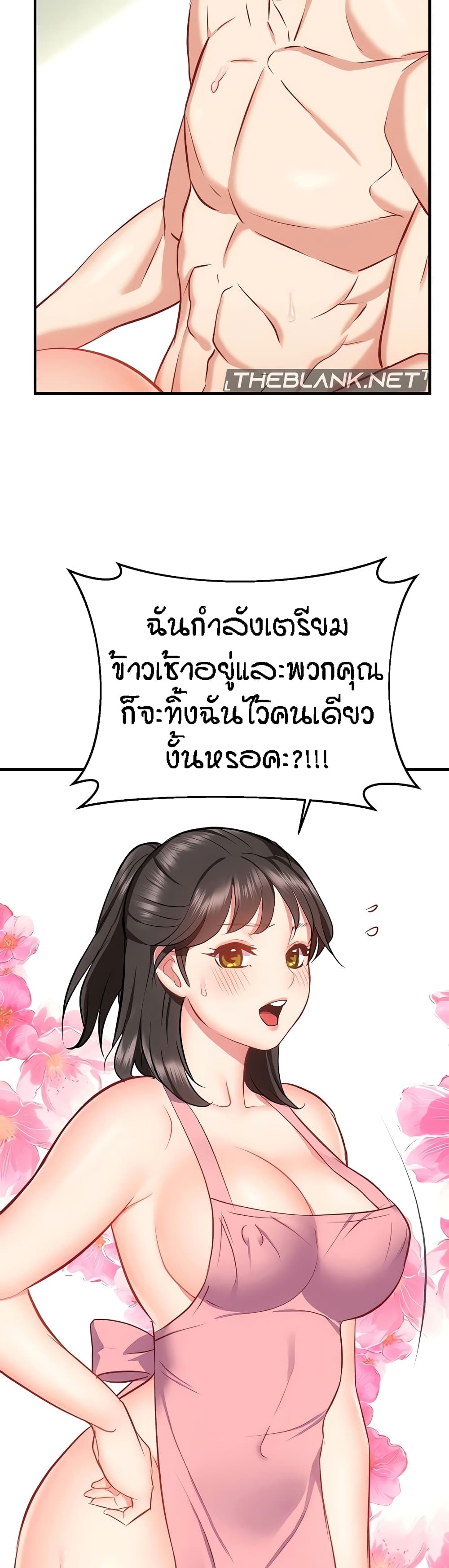 Summer Retreat Girls – Summer Retreat Girls – ตอนที่ 40 (จบ) หน้า 57