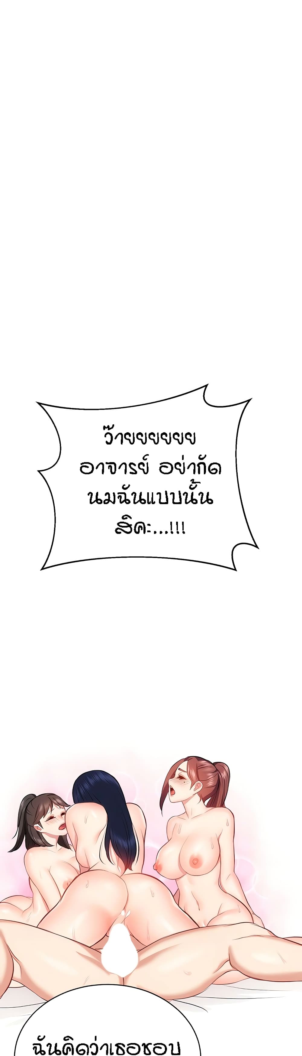Summer Retreat Girls – Summer Retreat Girls – ตอนที่ 40 (จบ) หน้า 59