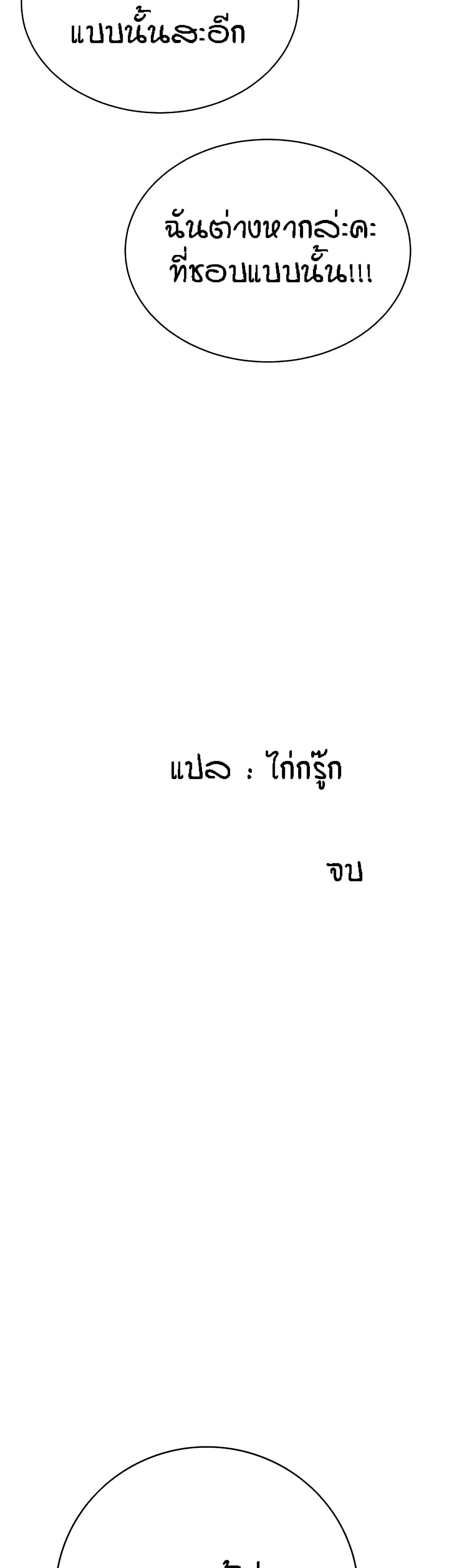 Summer Retreat Girls – Summer Retreat Girls – ตอนที่ 40 (จบ) หน้า 60