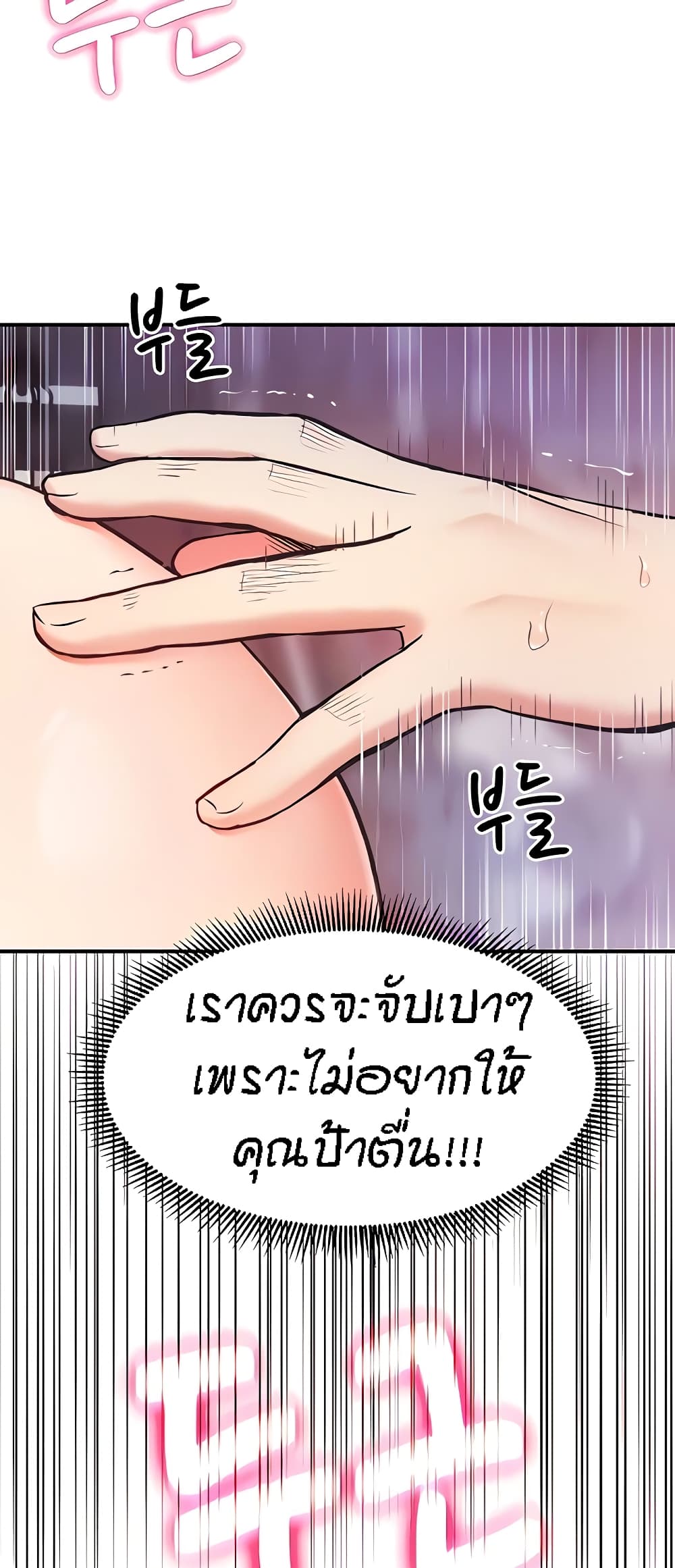 Summer Retreat Girls – Summer Retreat Girls – ตอนที่ 5 หน้า 7
