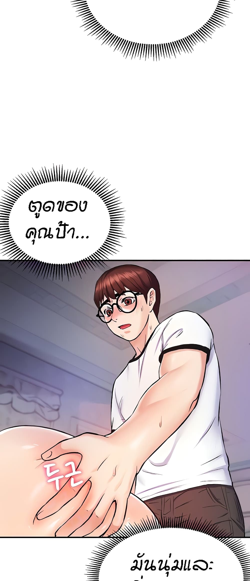 Summer Retreat Girls – Summer Retreat Girls – ตอนที่ 5 หน้า 10