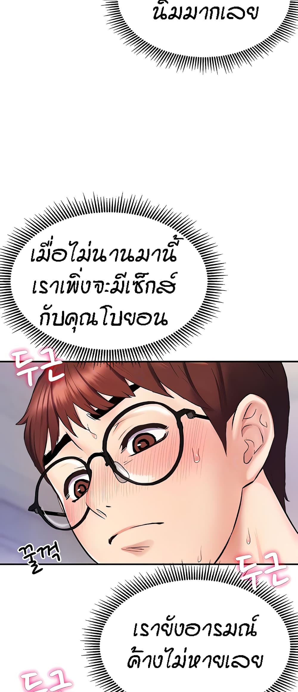 Summer Retreat Girls – Summer Retreat Girls – ตอนที่ 5 หน้า 11