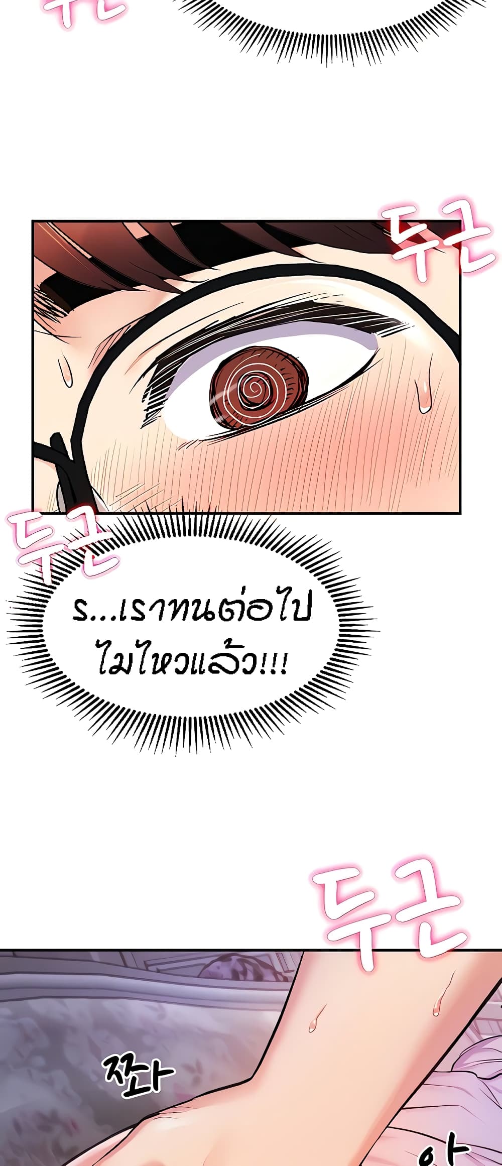 Summer Retreat Girls – Summer Retreat Girls – ตอนที่ 5 หน้า 12
