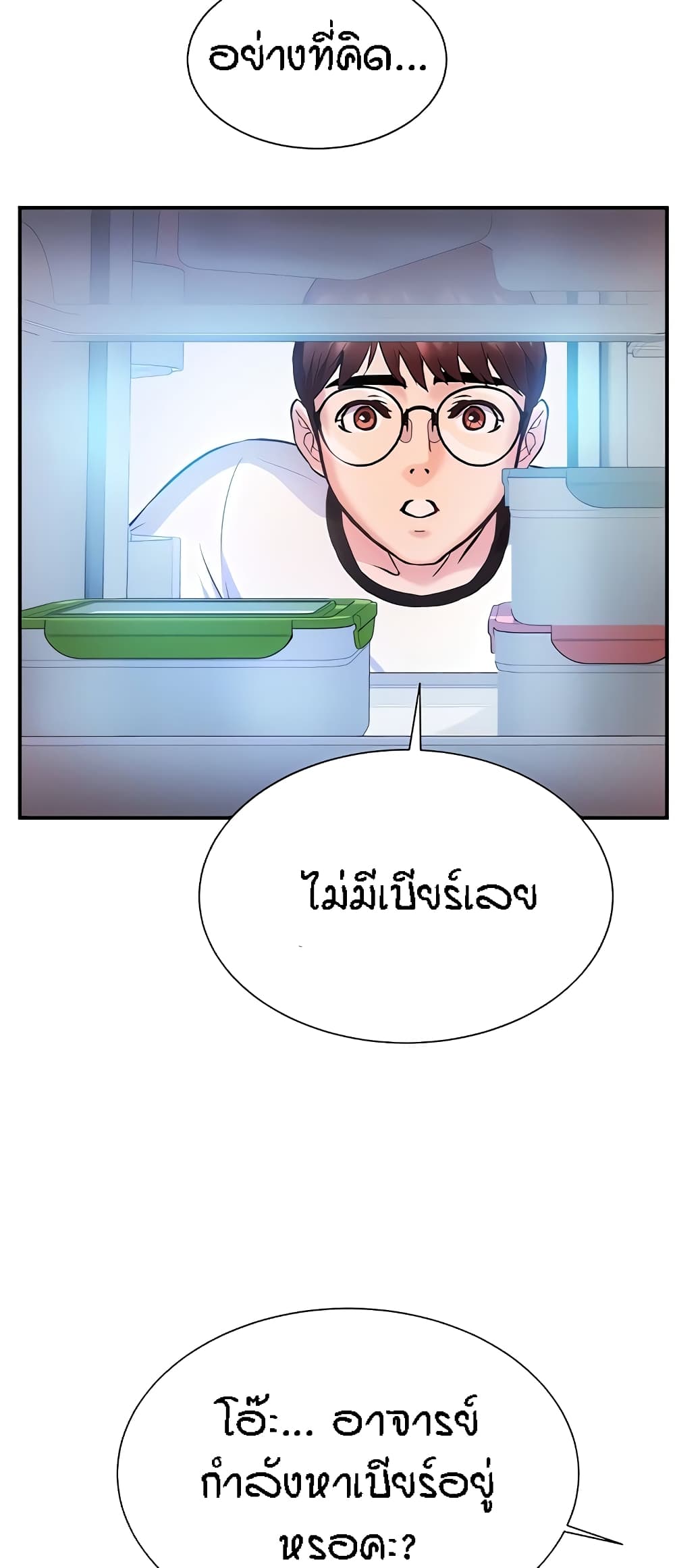 Summer Retreat Girls – Summer Retreat Girls – ตอนที่ 5 หน้า 21