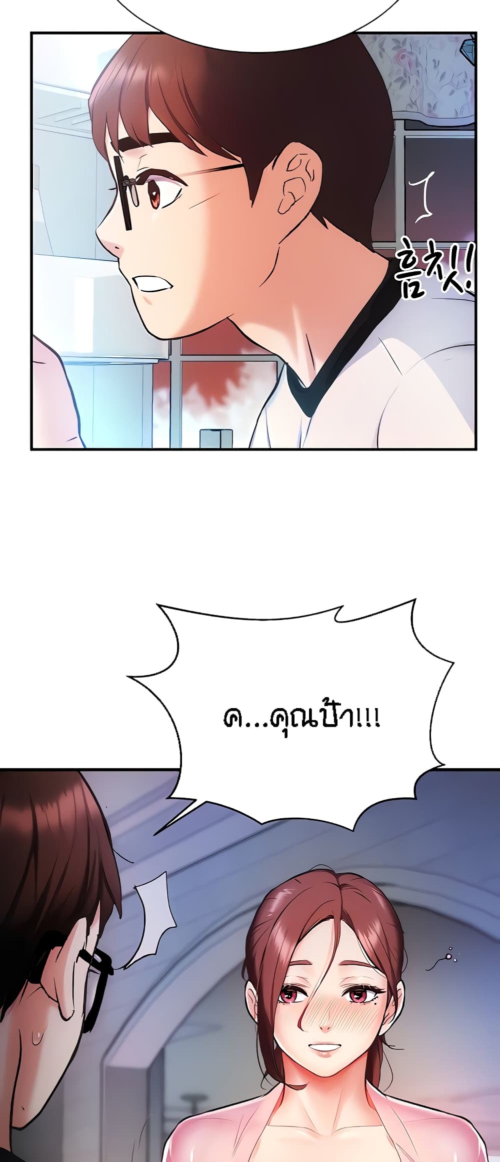 Summer Retreat Girls – Summer Retreat Girls – ตอนที่ 5 หน้า 22